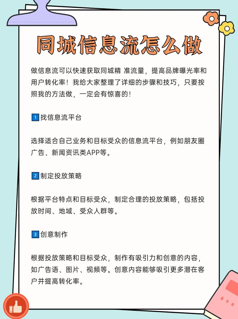 抖音同城平台,内容优化指南,助您轻松上热门