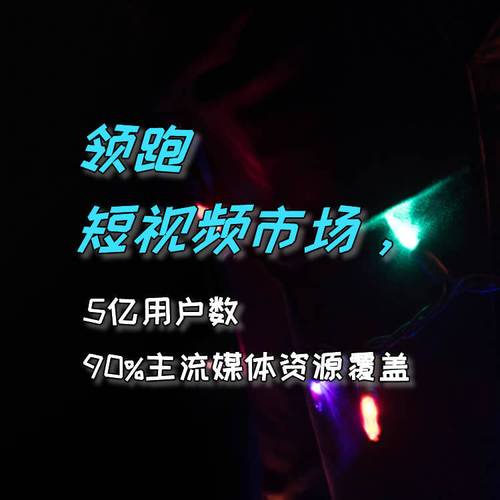 抖音快手制作短视频的优质服务,24小时服务保障,让您的内容万众瞩目