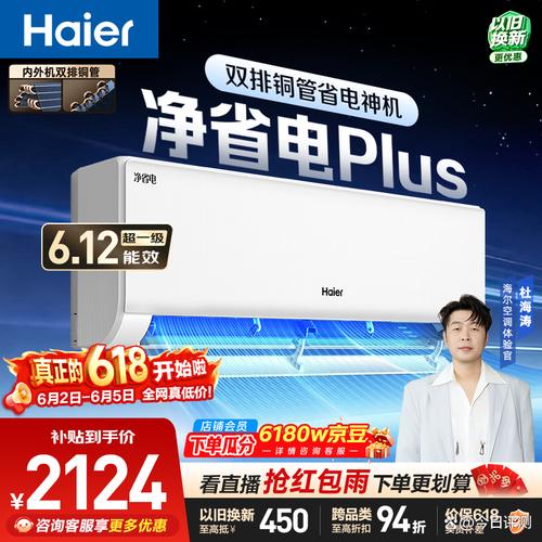 一机一价,蓝牙超值,空调Plus,一箱新旧两套,海尔笔记本二手价解!