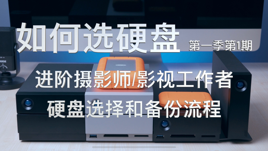 电脑外设的黄金法则，选择外设的必修课