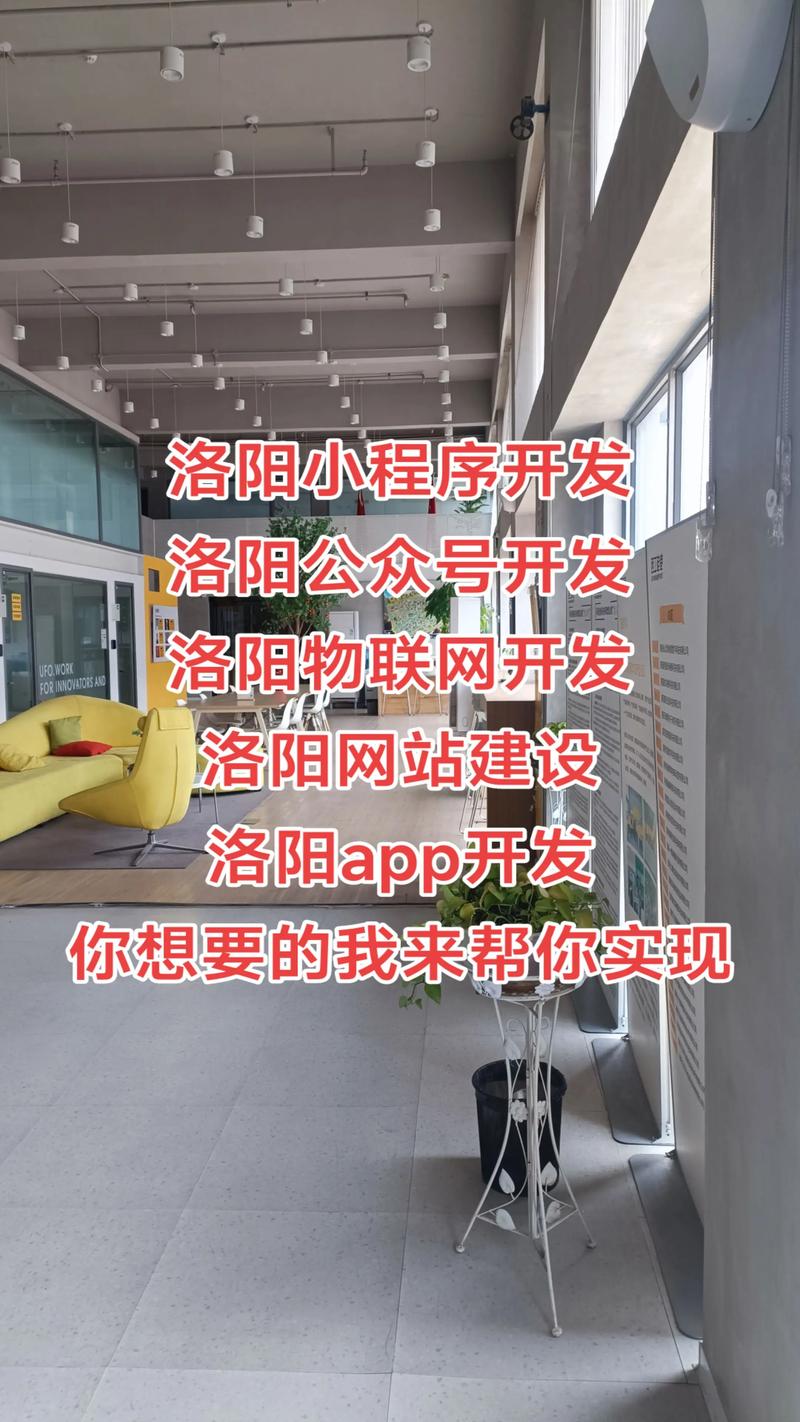 洛阳网站建设指南，助力数字洛阳现代化