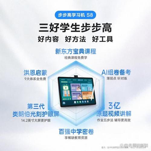 步步高学习电脑，提升学习效率的优质选择！