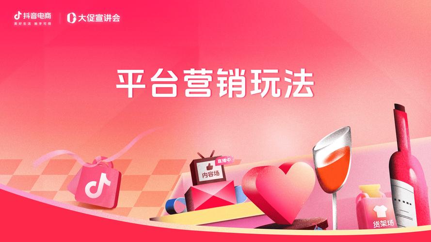 快手业务秒平台与抖音粉丝自助下单平台,都是社交电商平台中备受关注的创新内容营销方式。两者在用户体验和内容覆盖上有显著差异,值得深入探讨