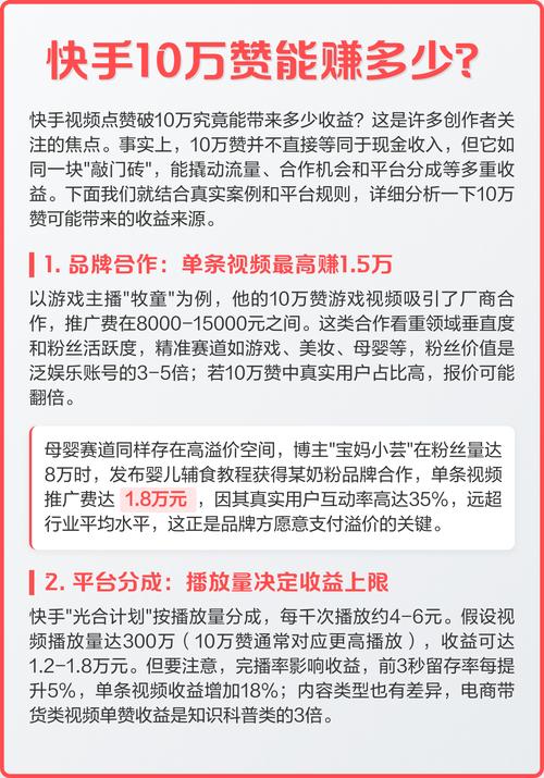 秒刷评论与置顶,快手品牌价值的当代密码