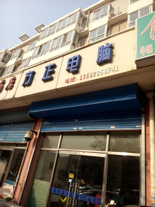 方正电脑怎么样?洛阳电脑培训