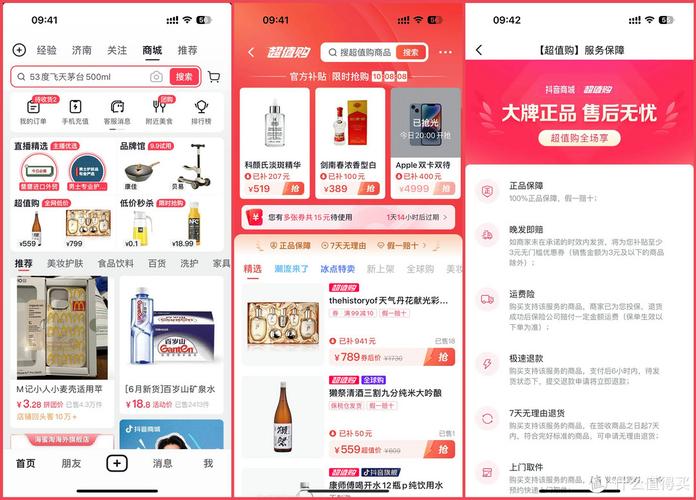 抖音低价下单,如何让商品更上一层楼?
