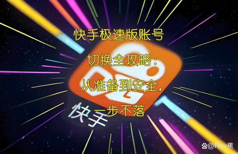 CKS刷快手安全吗?如何安全使用KS刷快手?
