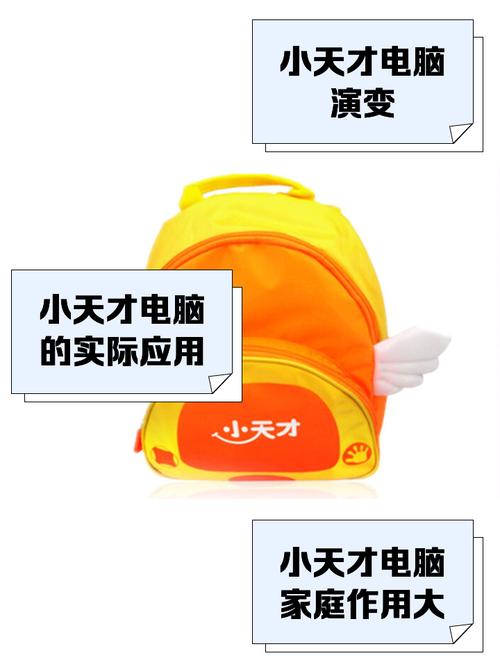 电脑硬件知识学习，小天才宝贝的电脑游戏
