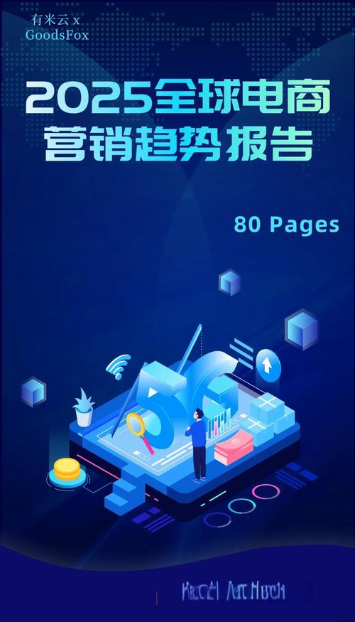 聚焦平台收益，开启你的电商之旅！