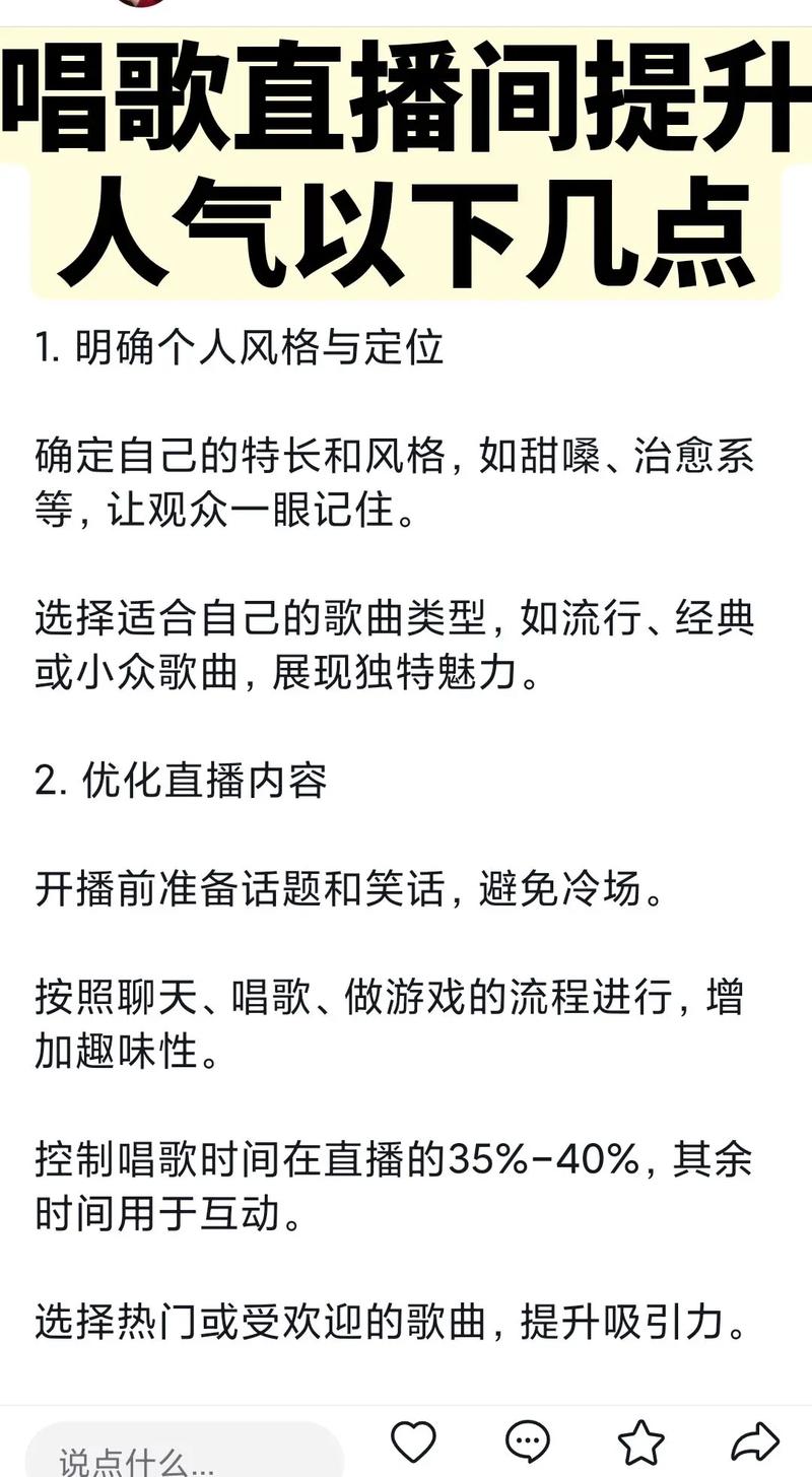 如何在抖音直播中提升人气与曝光