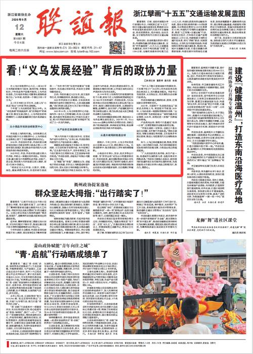 义乌建设局,助力城市现代化的新力量—你的政策解读指南