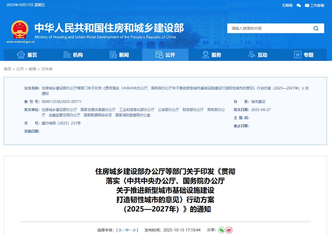 义乌建设局,助力城市现代化的新力量—你的政策解读指南