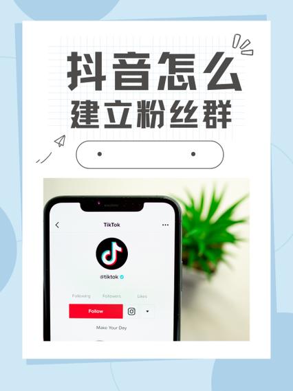 如何在抖音上快速获得秒粉丝