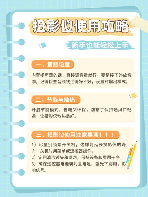 电脑投影入门指南,新月电脑轻松打造完美投影效果