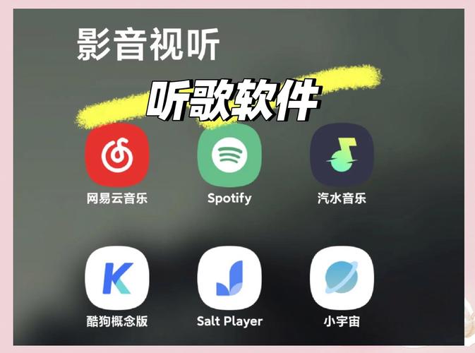 豆豆荚电脑版下载指南，让音乐成为你的音乐播放器