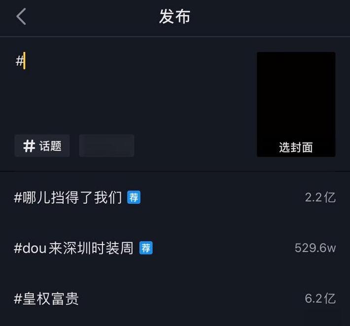 抖音歌曲播放量分析与优化策略