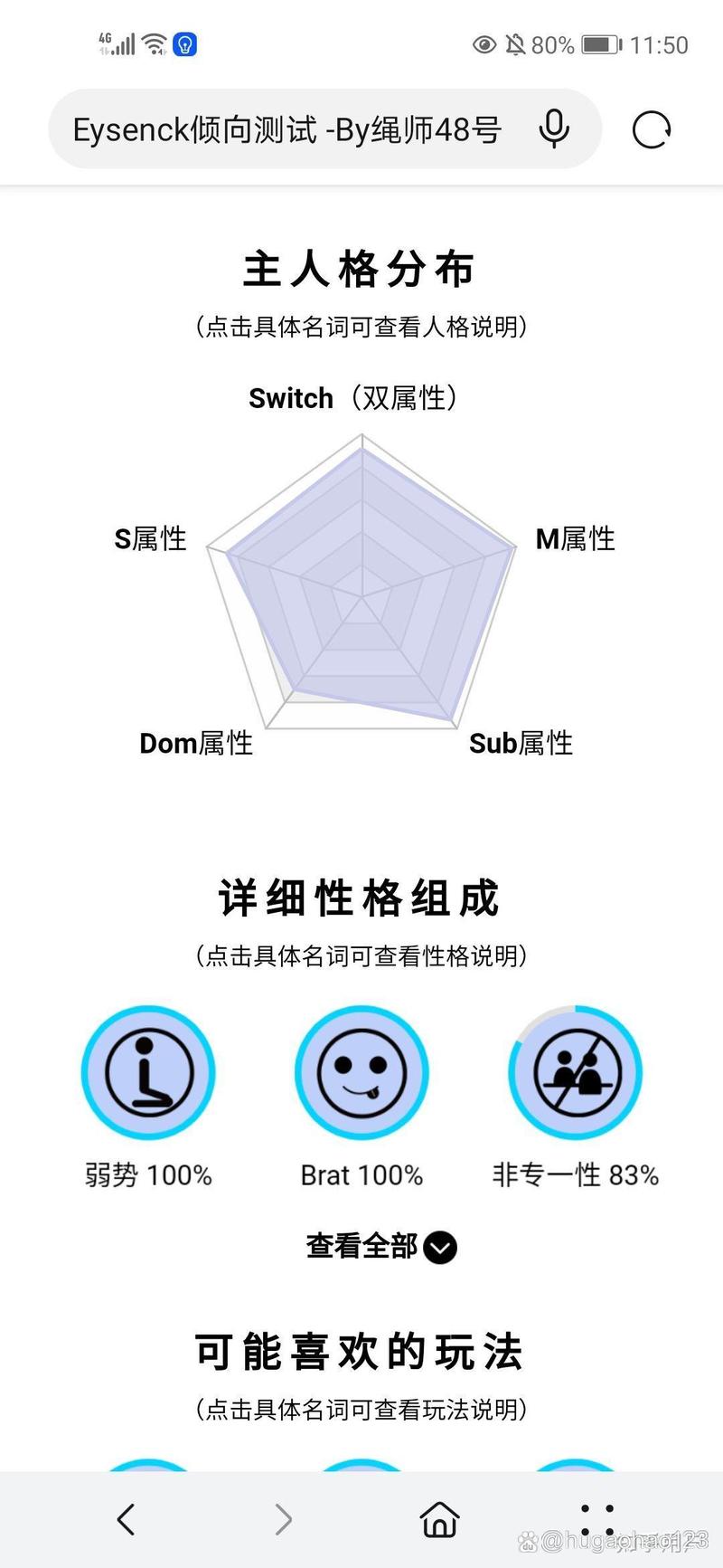 电脑测名指南，玩转异界，提升抽象思维能力