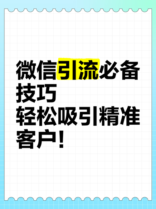 微信,网络推广的必修课!你必须知道的5种方法