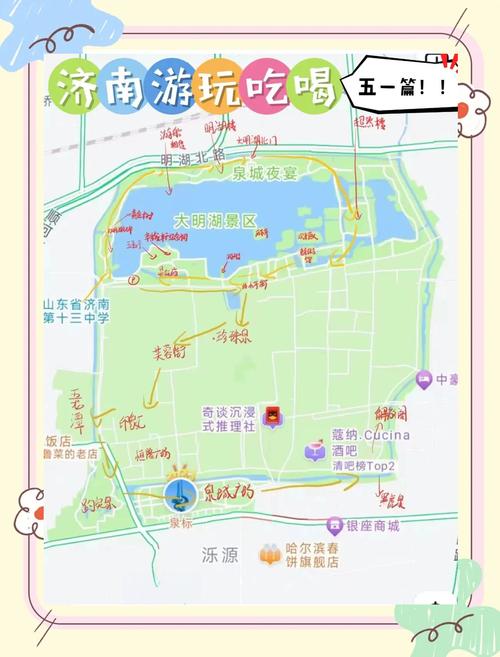 济南玩建设指南,攻略与建议