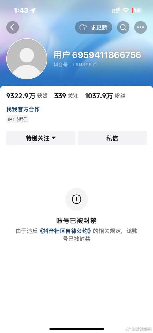 抖音等级代后是否会有封号?