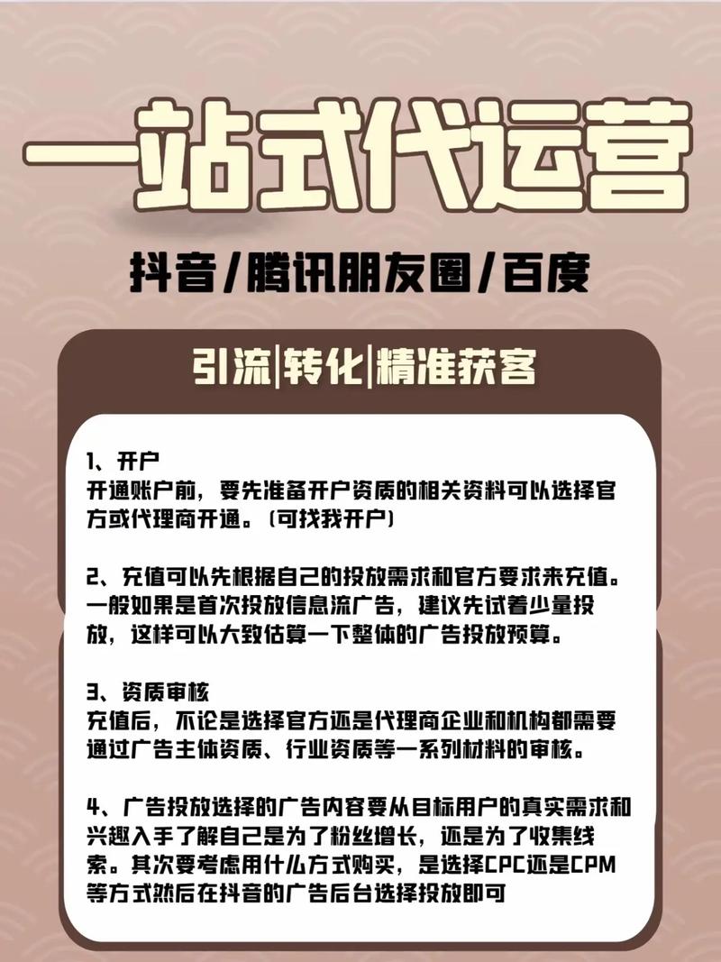 抖音赞代网，抖音免费播放的便捷支付平台