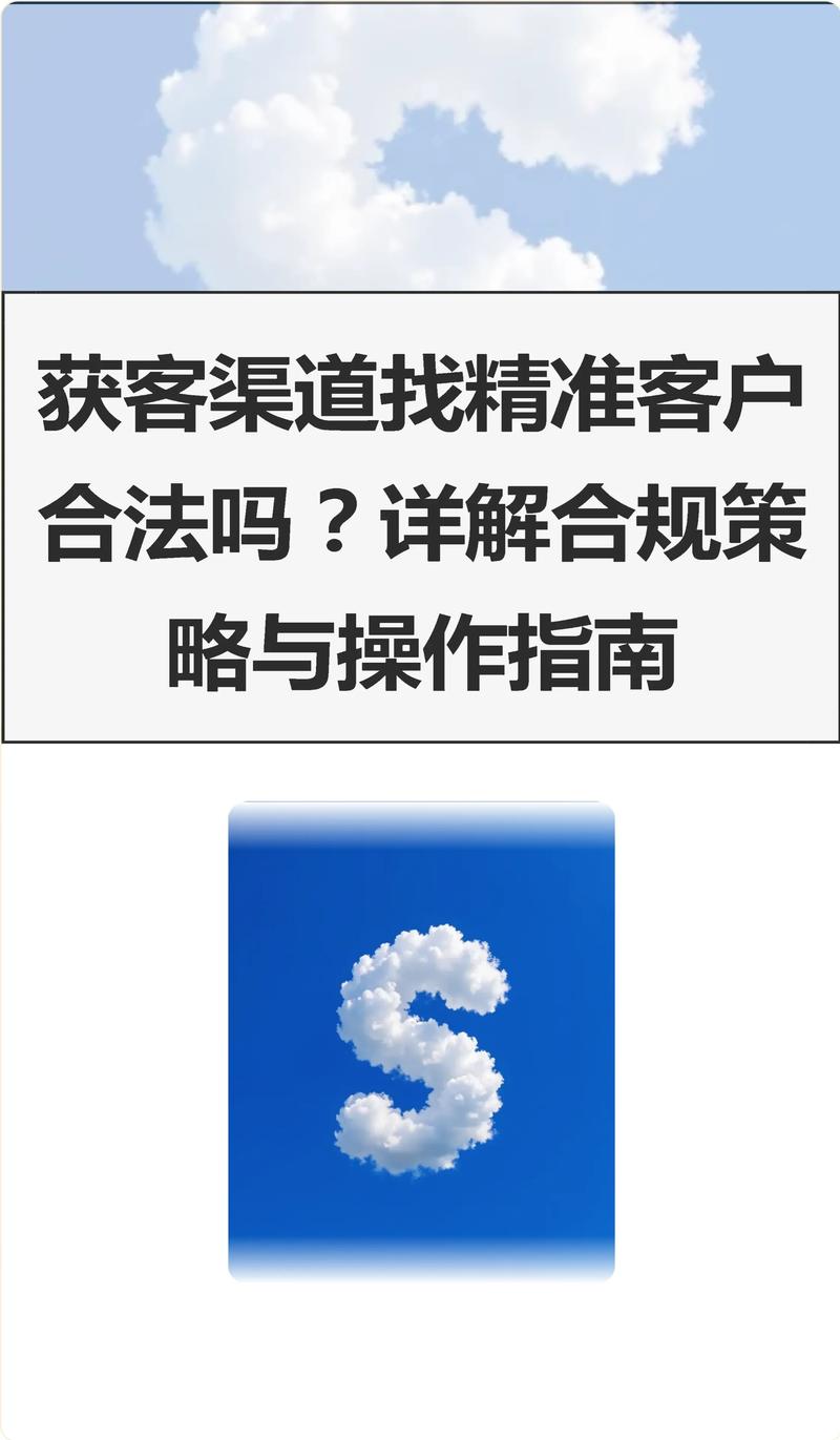 如何找客户,从SEO到实际操作