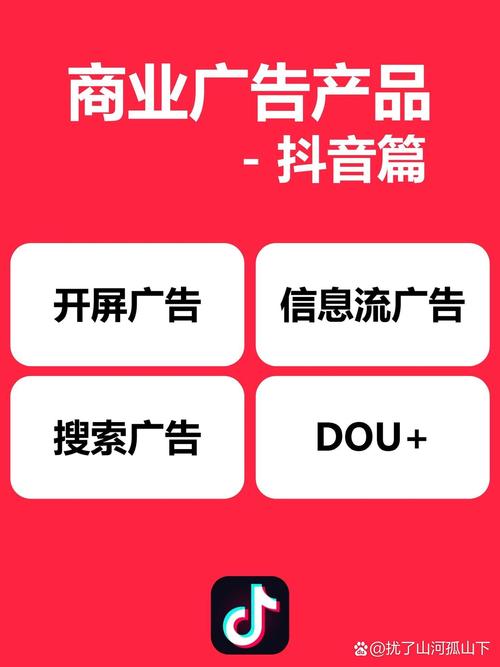 如何在抖音上实现业务下载，从广告到商业化的路径