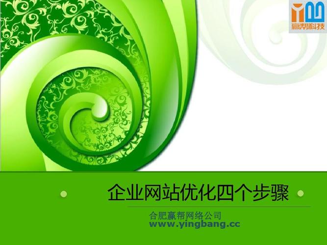 如何从SEO优化到网站内容优化，再到网站生成