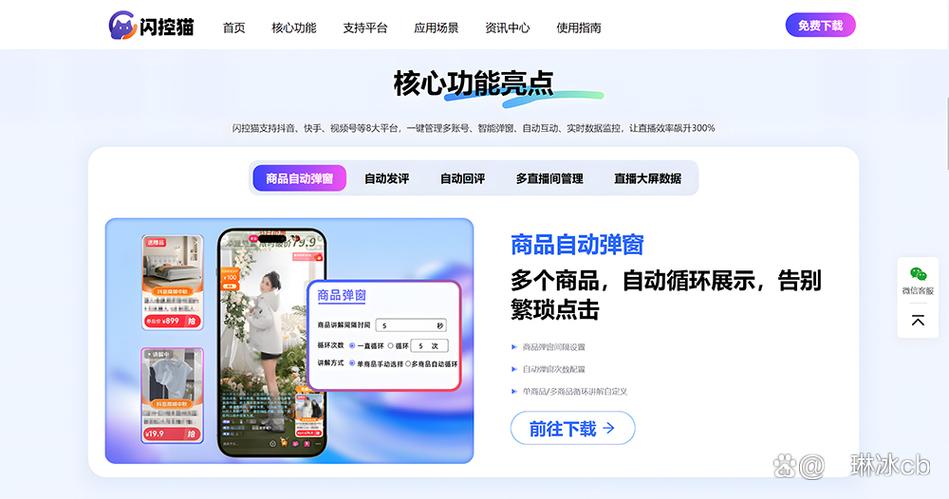 帮助你成为dy粉丝的助手，助您轻松推广你的产品或服务！