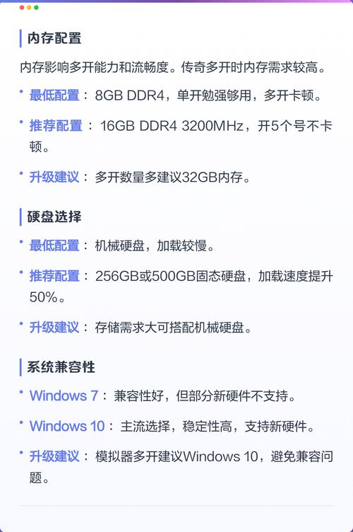 玩游戏最好的电脑配置指南
