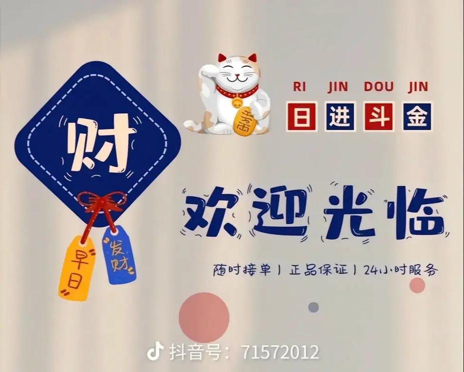 代送礼物,如何用抖音快手的自助平台轻松收获惊喜