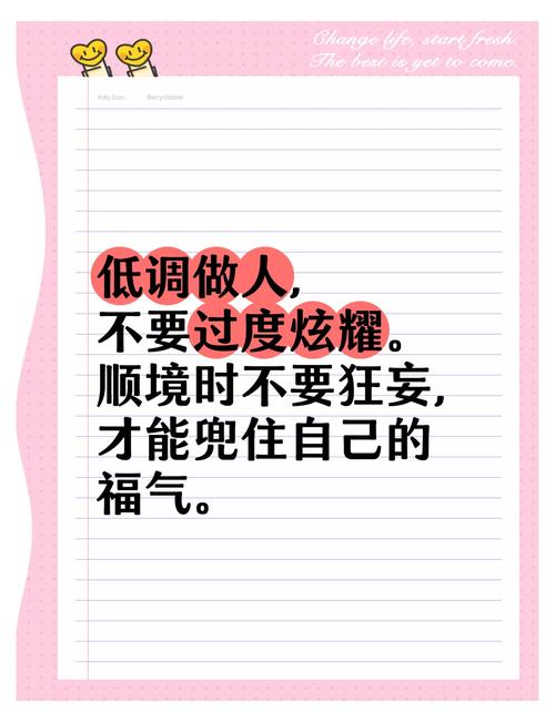 什么是网络流行语中的低调?你了解吗?