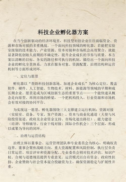 如何利用科技驱动企业成长,优网络科技的案例与启示