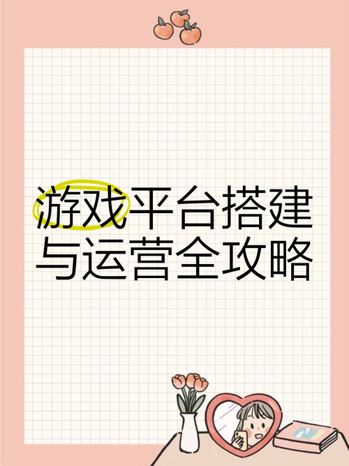 河北游戏网络推广公司,助力游戏营销的成功之路