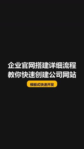 如何搭建国内公司网站,指南与技巧