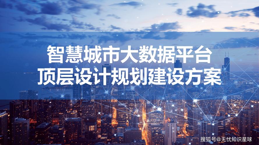 海口网络技术公司,技术驱动的未来城市