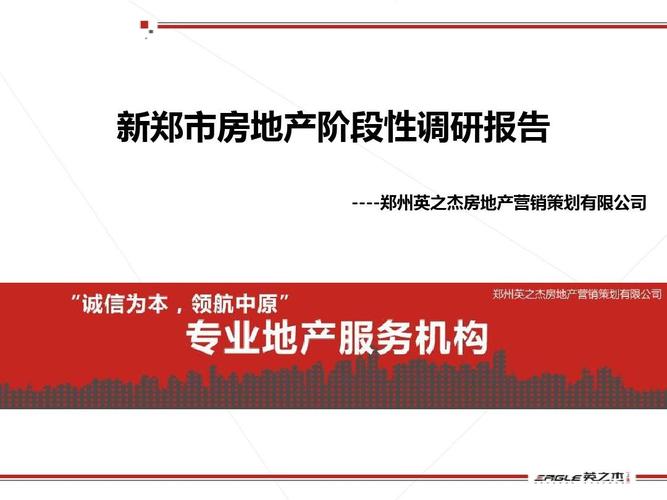 新郑营销策划