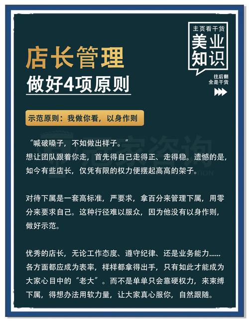 网络经营与管理，从新手到大师的指南