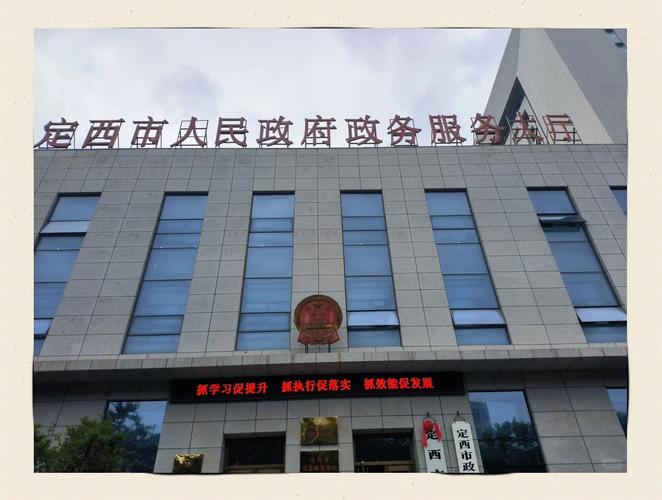 定西网站制作全指南