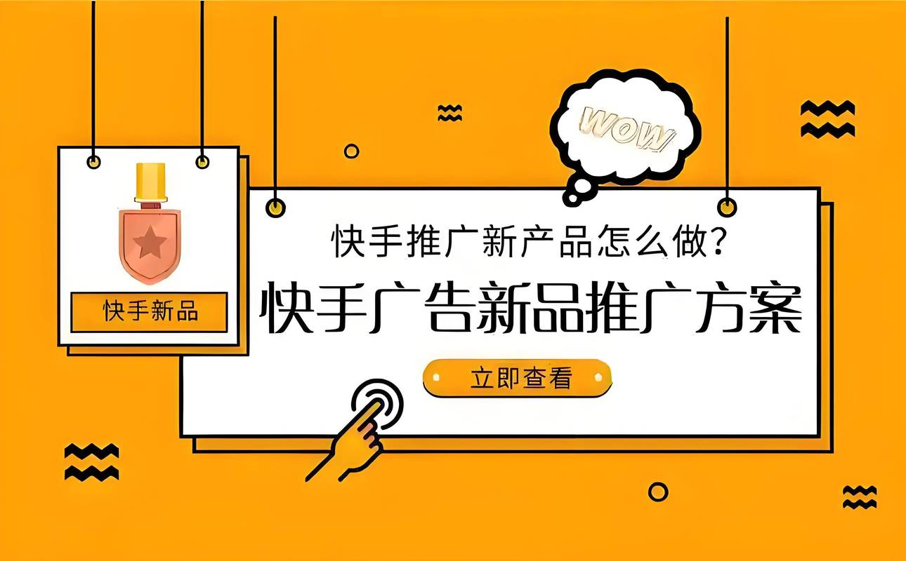 免费快手自动广告获取指南,从资料到工具,再到策略应用