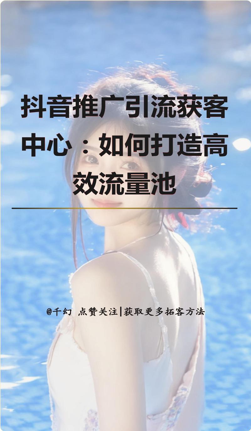 如何在抖音快速秒粉？dy低价赞平台与自助下单平台让你成为流量池中的常客