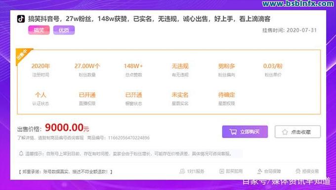 如何在抖音上轻松轻松赢得粉丝