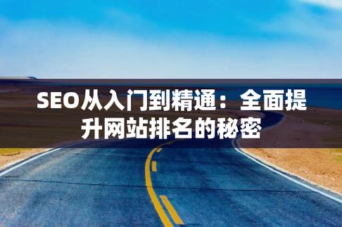西安SEO优化与建站技术指南