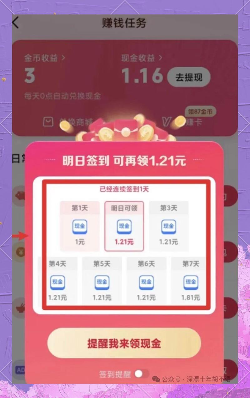 dy抖音赞赚佣平台与dy业务下单平台,如何在抖音上轻松赚取收入