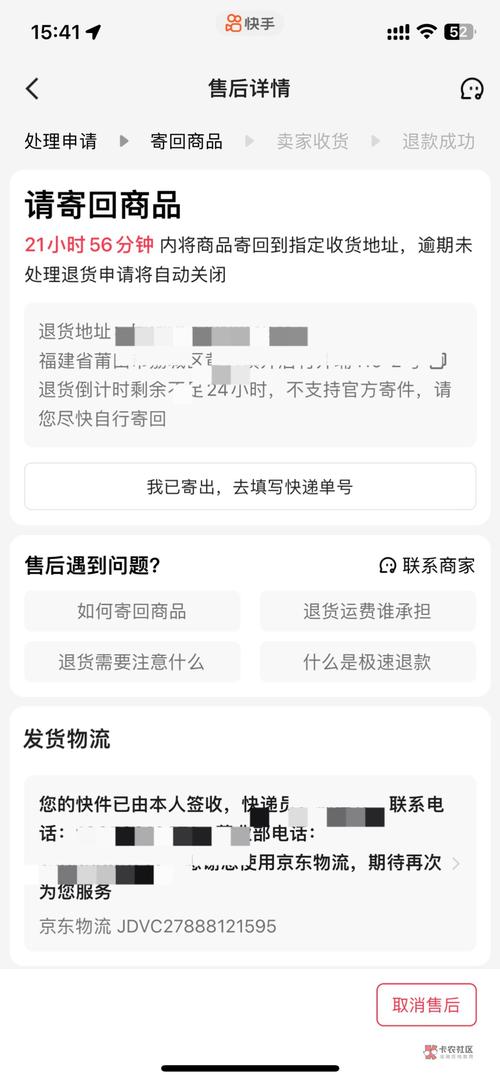 快手代网业务平台售后服务指南