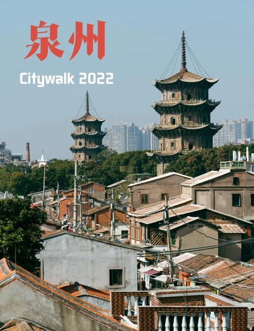 详细阅读:泉城魅力,泉州网站建设的高效指南 泉城魅力,泉州网站建设的高效指南
