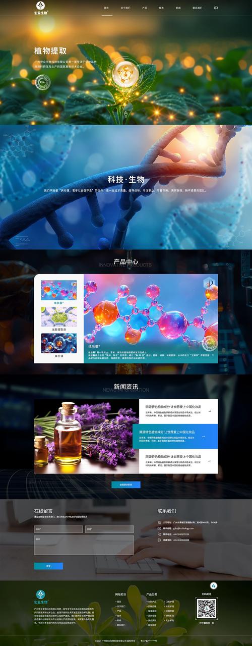 打造乐都式网站，让数字成为生活美学
