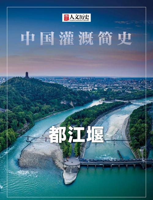 都江堰网络推广指南