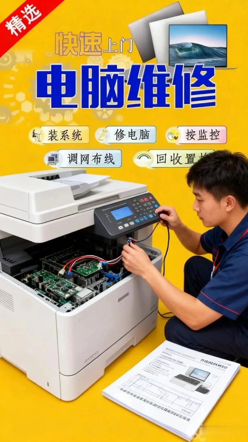 西安笔记本电脑维修指南