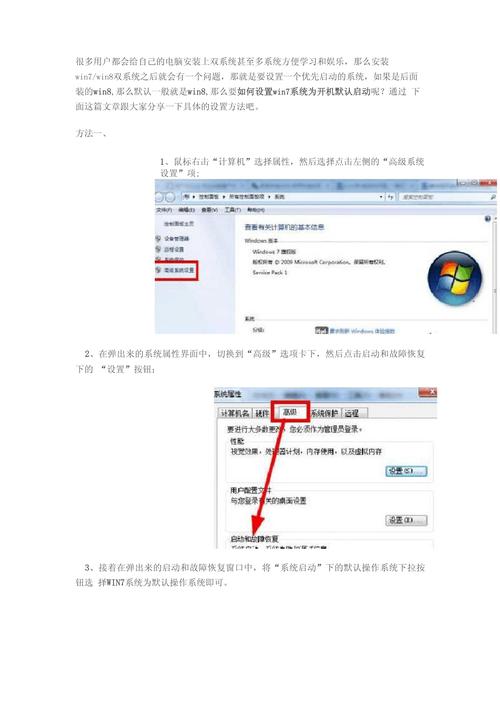 从新手到专家，Windows 7怎么配置？
